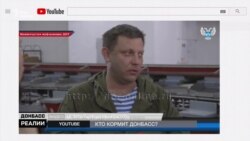 Хто годує Донбас?