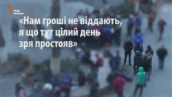 Деяким мітингувальникам під Верховною Радою не заплатили (відео)