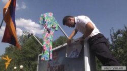 Акция протеста у российского посольства в Ереване