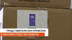 Защитить абхазских врачей во время пандемии