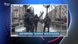 Маршо Радион тIаьххьара керланаш (27.01.2020)