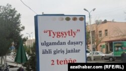 Täze tarif planyna geçmek üçin 5 manat tölemeli.