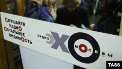 В редакции российской радиостанции «Эхо Москвы»