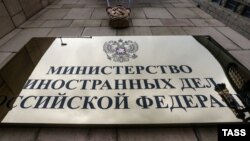 Здание МИД РФ
