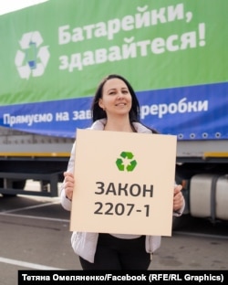 Експертка з питань поводження з відходами Тетяна Омеляненко