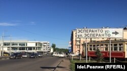 ТАТАРСТАН - Казандагы мурдагы Эсперанто /Назарбаев көчөсү