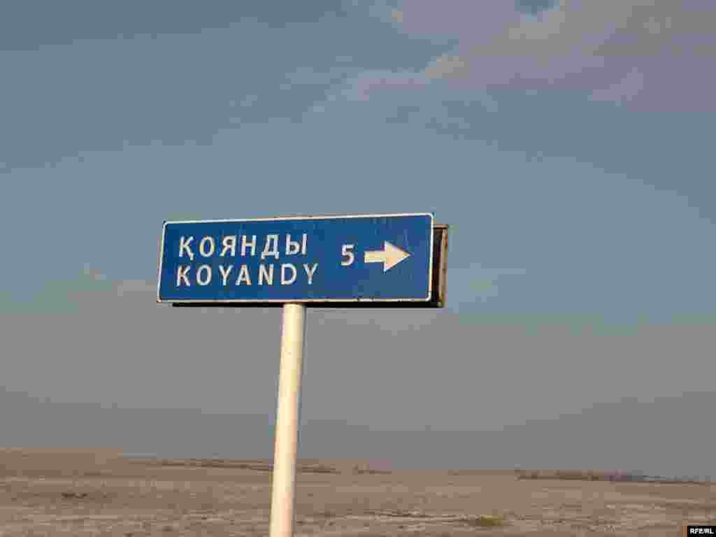 Қоянды ауылы Астанадан 20 шақырым ғана жерден 2004 жылы орын тепкен еді. Фотокөрмені түсірген -Гүлбане Әбенова, Азаттық  - Қоянды ауылы Астанадан 20 шақырым ғана жерден 2004 жылы орын тепкен еді. Фотокөрмені түсірген - Гүлбану Әбенова, Азаттық 