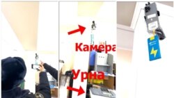 Ноокен районундагы №2410 шайлоо тилкесиндеги дубалга илинген телефон. Видеодон алынган скриншот.