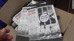 Помни Беслан