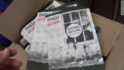 Помни Беслан