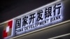 WSJ: США готовят санкции против китайских банков за работу с Россией