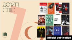 Вокладкі кніг, якія ўвайшлі ў лонг-ліст літаратурнай прэміі імя Гедройця 2021 году.