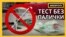 Альтернатива ватній паличці: як у Чехії переосмислили тест на COVID-19 (відео)