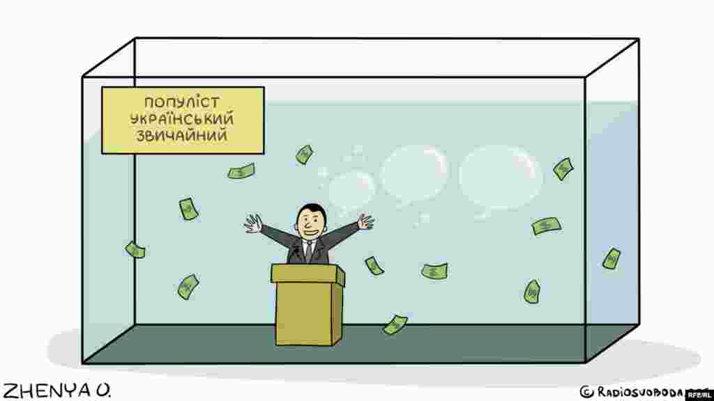 Автор: Євгенія Олійник