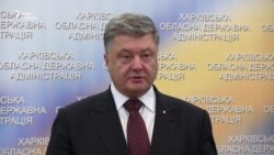 Порошенко закликав Верховну Раду ухвалити закон про спецконфіскацію