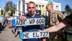 Протест проти високих тарифів на розмитнення автомобілів під стінами Верховної Ради. 2 вересня 2020 року