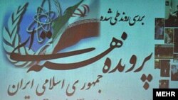 منوچهر متکی در نشست بررسی پرونده هسته ای ایران در دانشگاه امیرکبیر