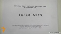 Ընդդիմությունը վիճարկում է առաջարկվող Սահմանադրության առանցքային դրույթներից մեկը