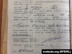 Рашэньне аб рэабілітацыі Ігната Брыля, 30 кастрычніка 1998 году