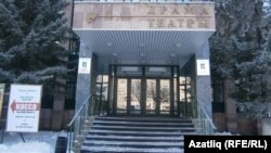 Чаллы татар драма театры бинасы