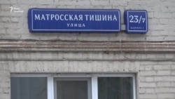 Активісти привезли передачі полоненим українським морякам в «Лефортово» та «Матроську тишу» – відео