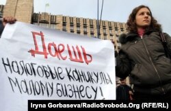 Митинг предпринимателей, архивное фото