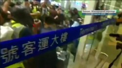 Аеропорт Гонконгу – місце сутичок і мирного протесту – відео