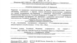 Tibbiy teşkerüvge yollanmanıñ kopiyası