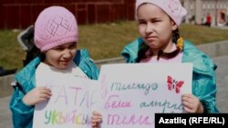 Татар телен яклау чарасы, архив фотосы