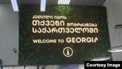 Фотография, снятая Станиславом при въезде в Грузию