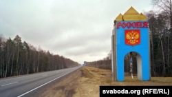 Мяжа Беларусі з Расеяй, ілюстрацыйнае фота