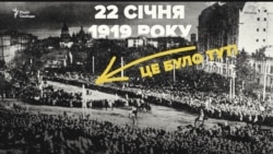 Соборність. Виклик довжиною в століття – відео