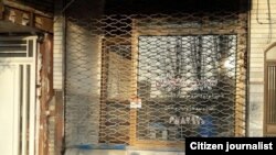 یکی از واحدهای پلمب شده به حکم قضایی در استان خوزستان