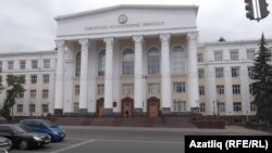 Башкорт дәүләт университеты 