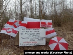 Белоозерск (Белаазёрск) жергесиндеги нааразылык чарасындагы ураандар менен желектер. Беларус. 2021-жылдын 21-марты.