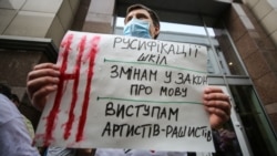 Під час акції проти змін до Закону України «Про забезпечення функціонування української мови як державної». Київ, 17 червня 2020 року