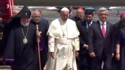 Папа Рымскі прыляцеў з трохдзённым візытам у Армэнію