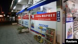 Կիպրոս - Ռուսական պարենային խանութ Լիմասոլում, արխիվ