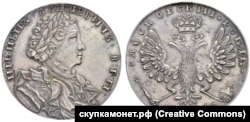 Монета 1707 року із зображенням тодішнього царя Петра I, правителя Московського царства. На аверсі монети напис: «московський рубль»