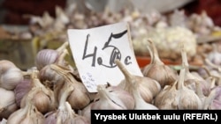 Быйыл сарымсактын баасы арзан.