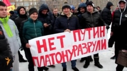 Казанда "Платон" системына каршы митинг узды