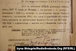 Документ із архіву КДБ. Сталінська «трійка» вирішила долю Леся Курбаса