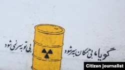 Ирандын ядролук программасын жактаган дубал бетиндеги плакат. Тегерандын Aрасбаран району.