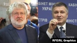 Бізнесмен Ігор Коломойський (л) та міністр внутрішніх справ Арсен Аваков (п)