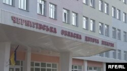 Чернігівська обласна дитяча лікарня, де лікується Поліна Малоштан