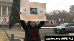 Qaznews24 сатиралық паблигінің авторы Темірлан Еңсебекке қолдау білдіріп, пикетке шыққан журналист Әсем Жәпішева. Алматы, 20 қаңтар, 2025 жыл.
