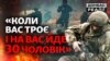 Як російська армія намагається прорвати оборону ЗСУ? (відео)