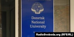 Донецький національний університет, який переїхав до Вінниці
