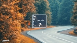 جاده فرعی ۷۰