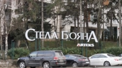 Вони розташовані у житловому комплексі «Стелла Бояна» із виглядом на гори та популярний серед туристів Боянський водоспад